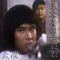 孟飛 メン・フェイ in The Guy With Secret Kung Fu